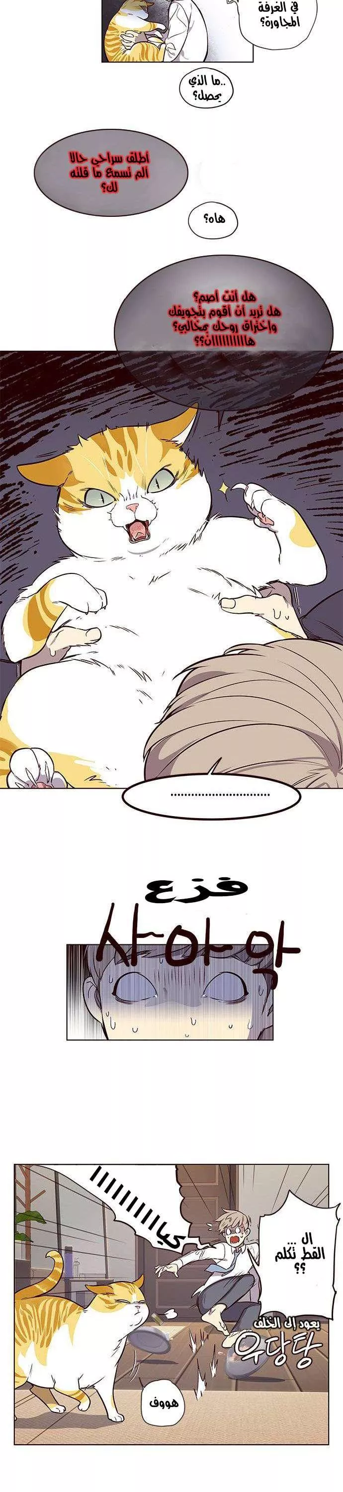 Read Eleceed AR Manga Online