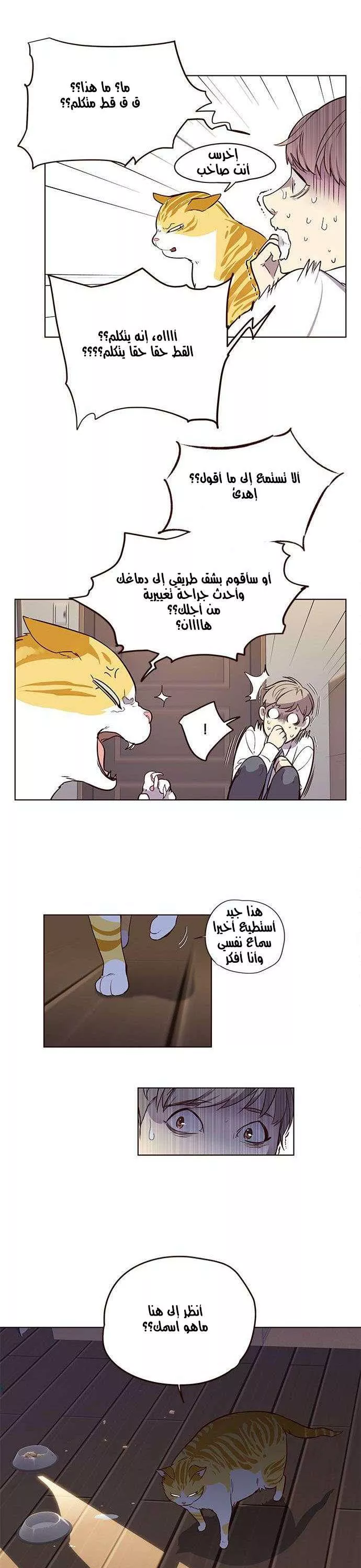 Read Eleceed AR Manga Online