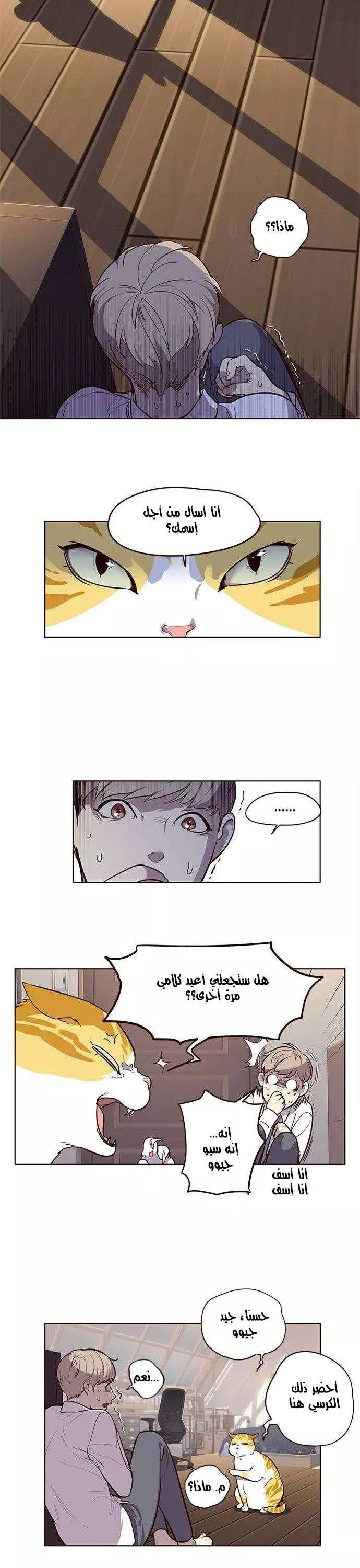 Read Eleceed AR Manga Online