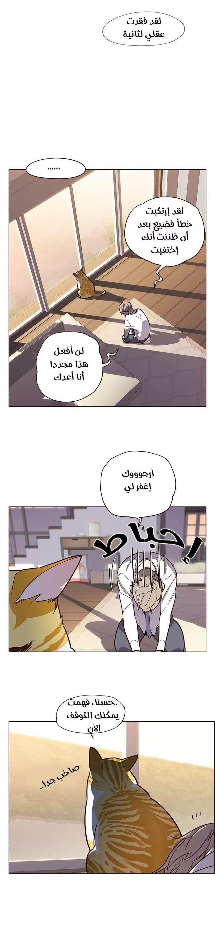 Read Eleceed AR Manga Online