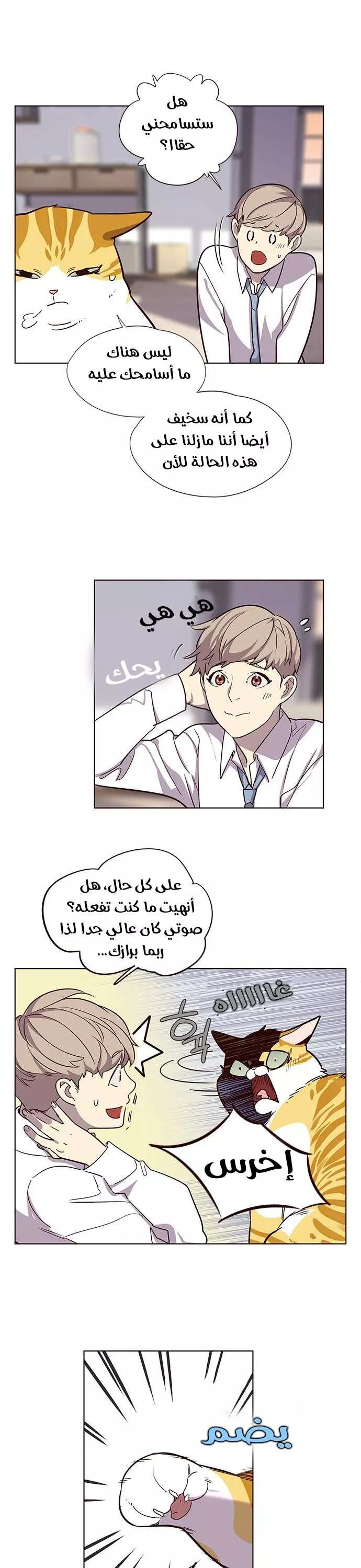 Read Eleceed AR Manga Online