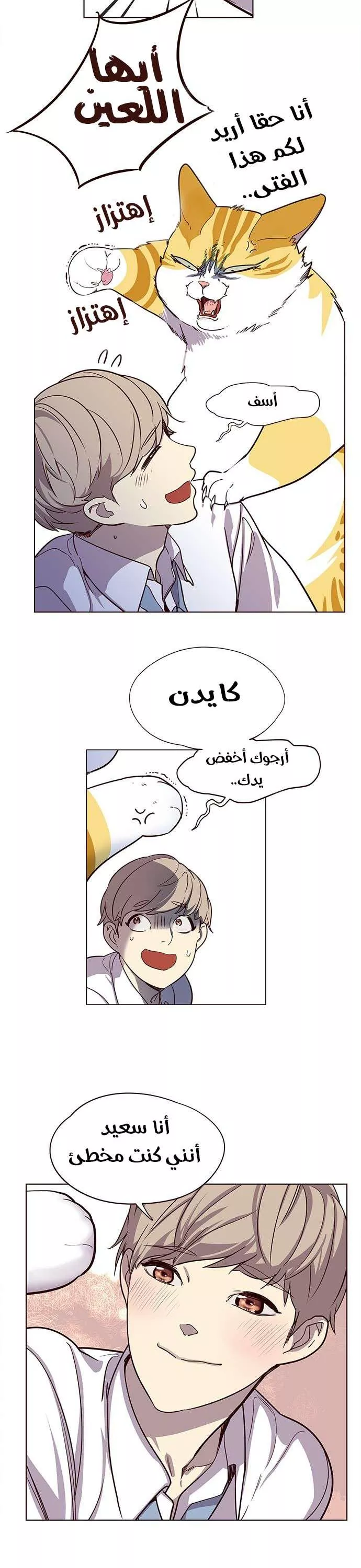 Read Eleceed AR Manga Online