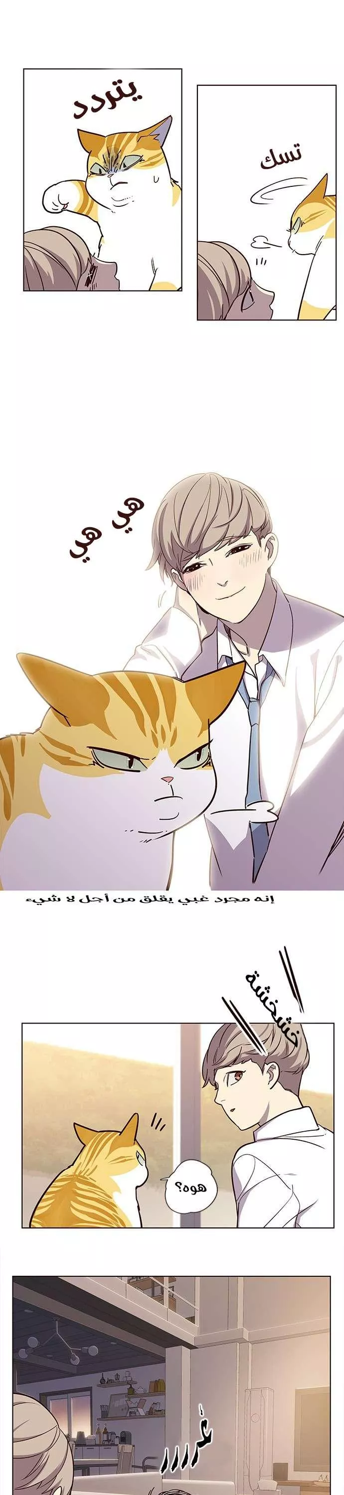 Read Eleceed AR Manga Online