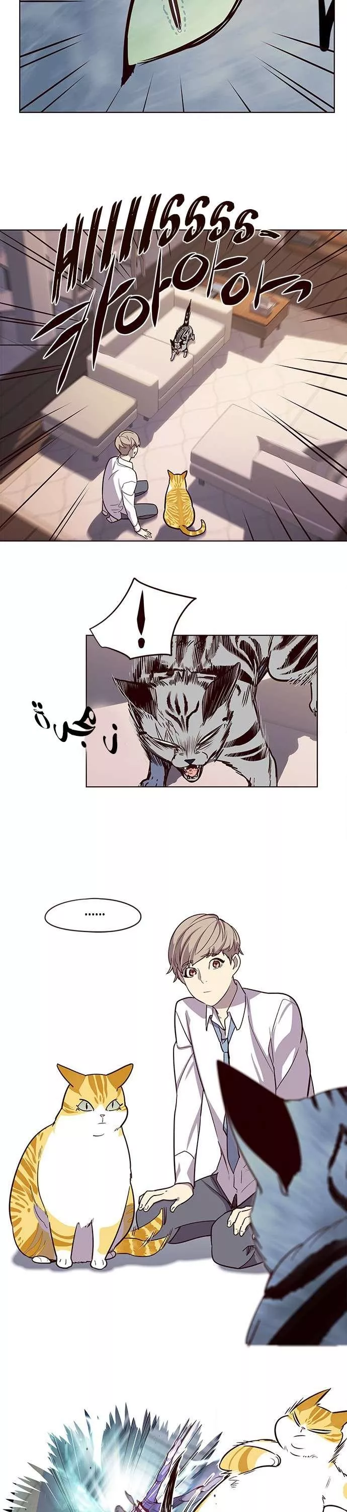 Read Eleceed AR Manga Online