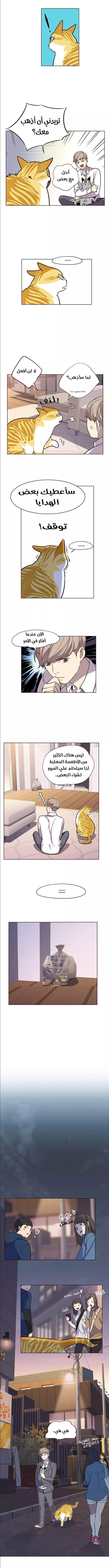 Read Eleceed AR Manga Online