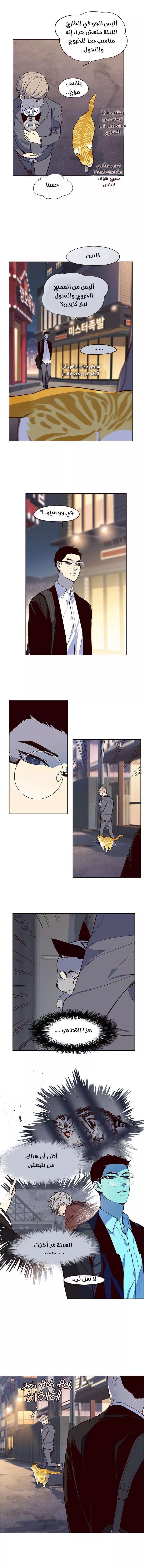 Read Eleceed AR Manga Online