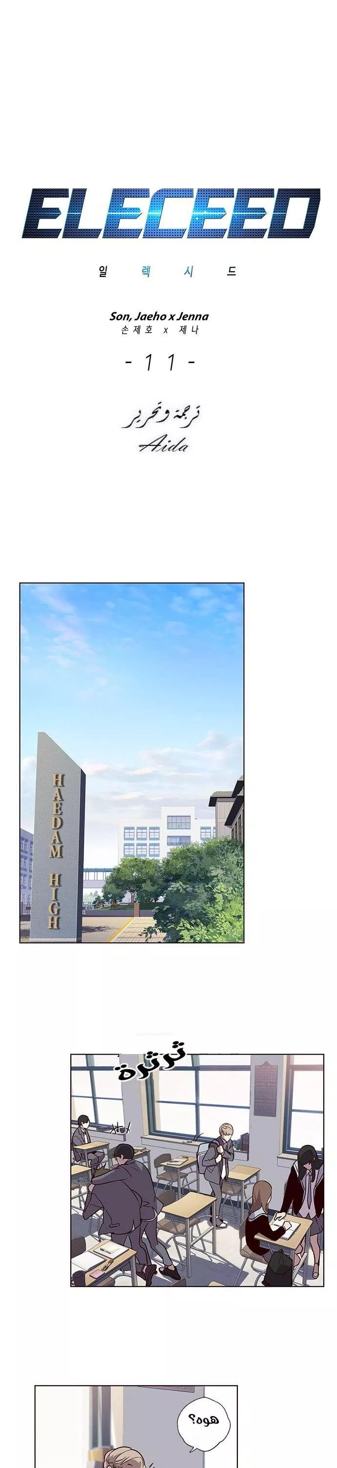 Read Eleceed AR Manga Online