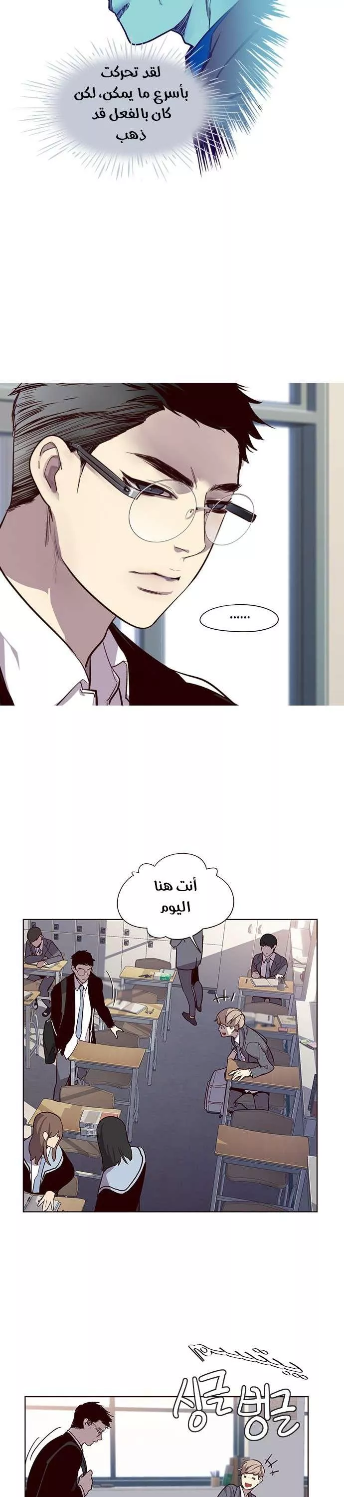 Read Eleceed AR Manga Online