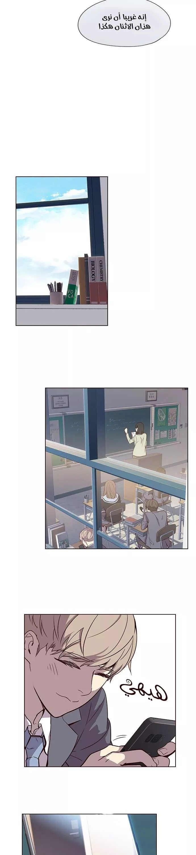 Read Eleceed AR Manga Online