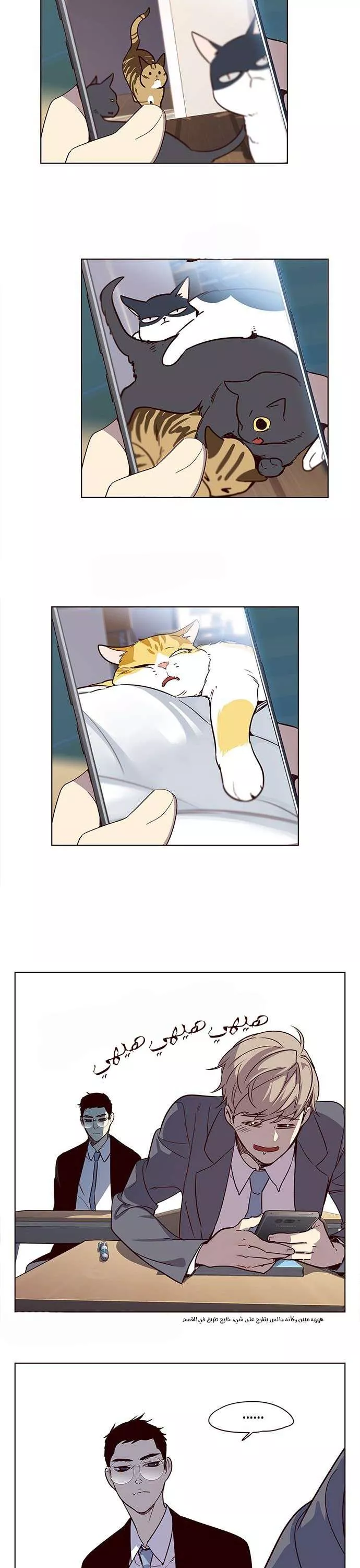 Read Eleceed AR Manga Online