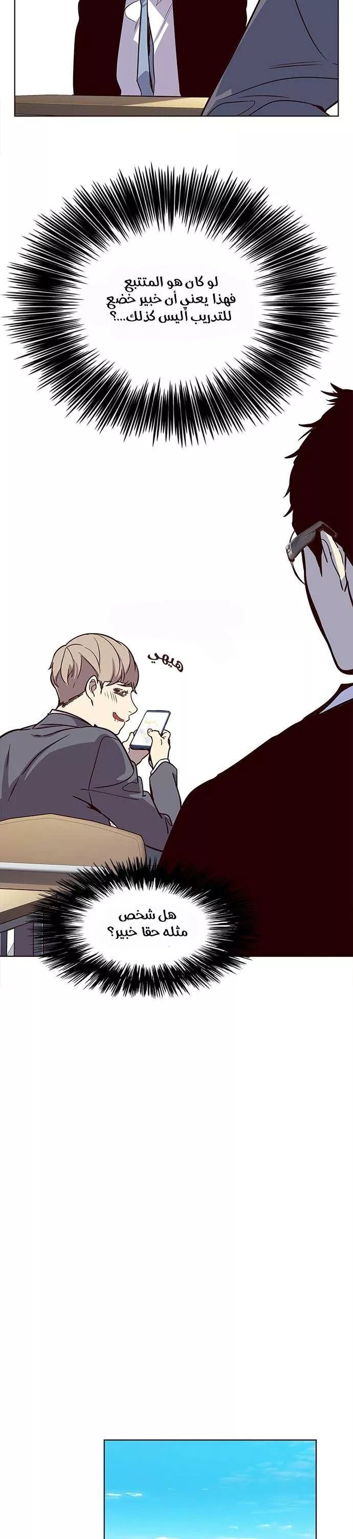 Read Eleceed AR Manga Online