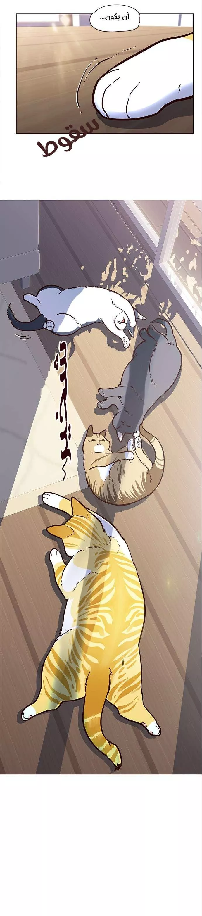 Read Eleceed AR Manga Online