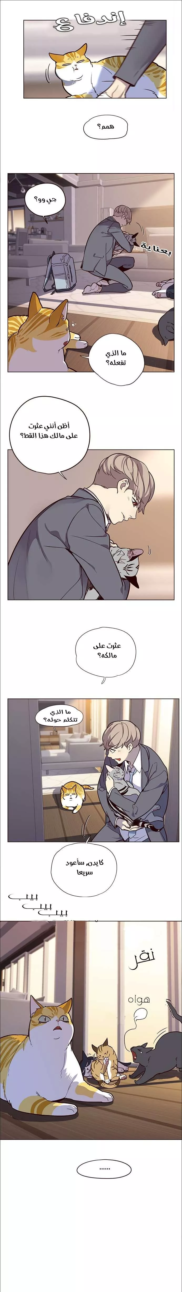 Read Eleceed AR Manga Online