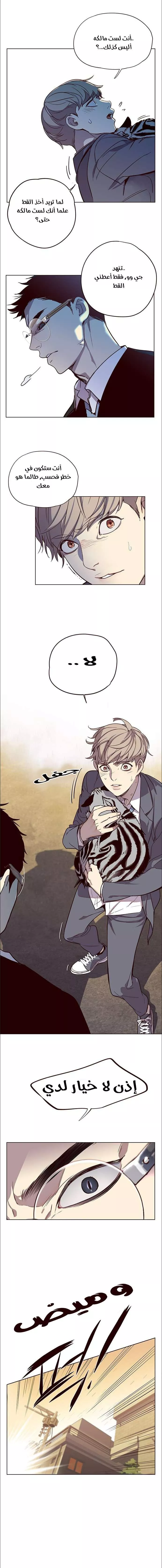 Read Eleceed AR Manga Online