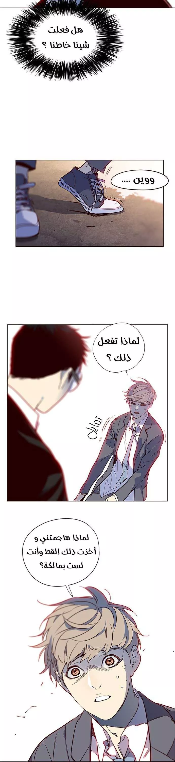 Read Eleceed AR Manga Online