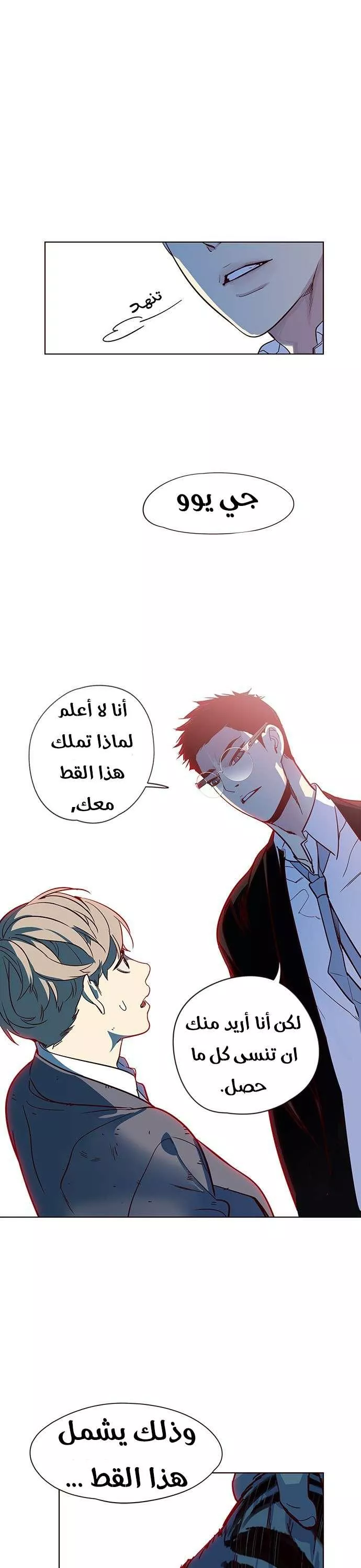 Read Eleceed AR Manga Online