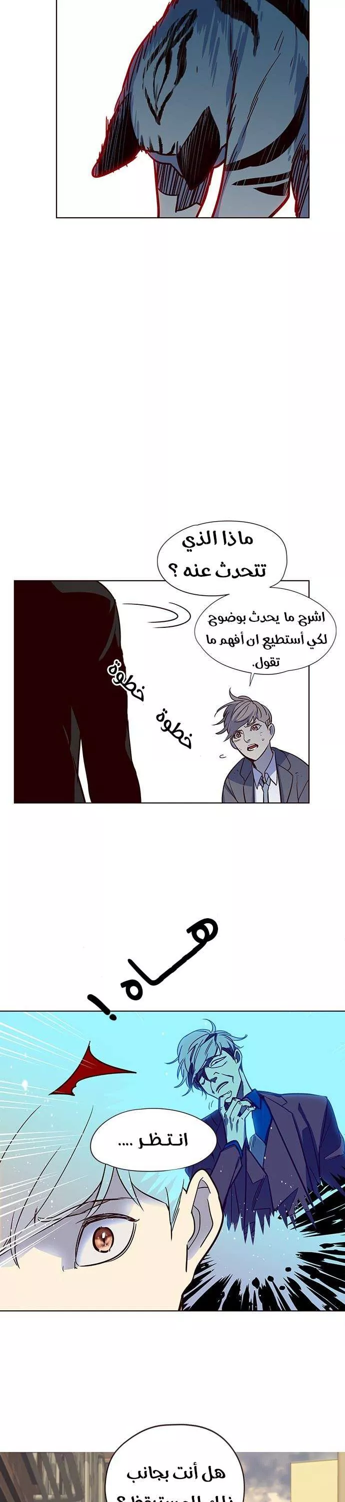 Read Eleceed AR Manga Online