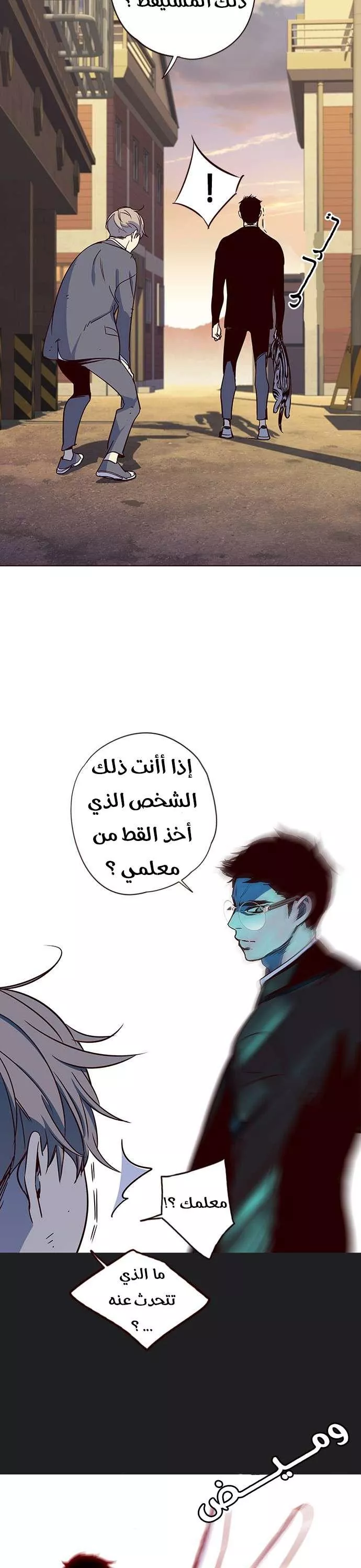 Read Eleceed AR Manga Online