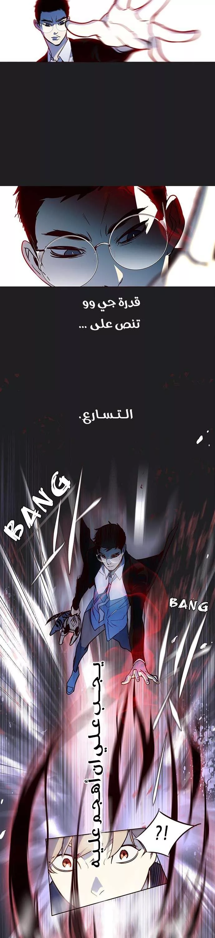 Read Eleceed AR Manga Online