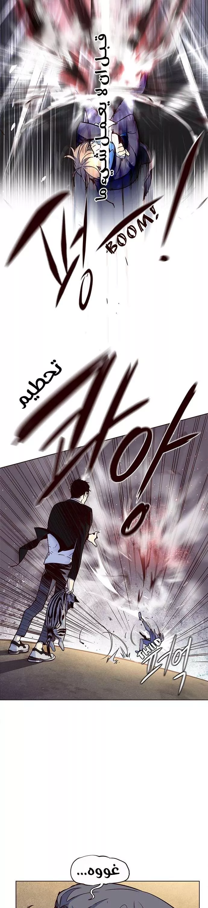 Read Eleceed AR Manga Online