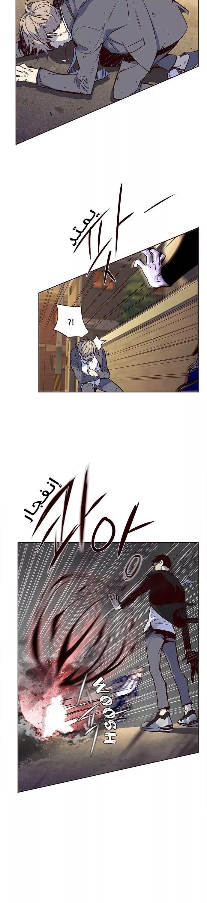 Read Eleceed AR Manga Online