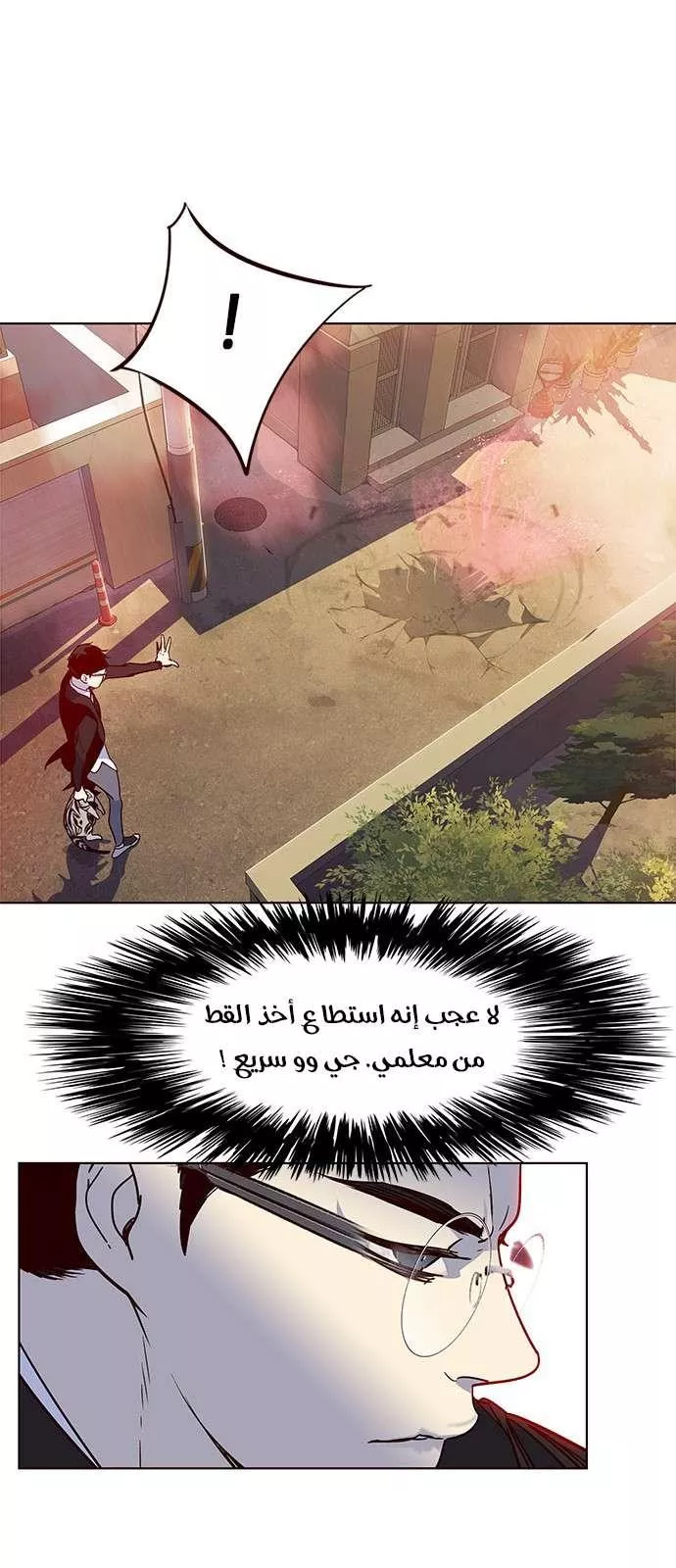 Read Eleceed AR Manga Online