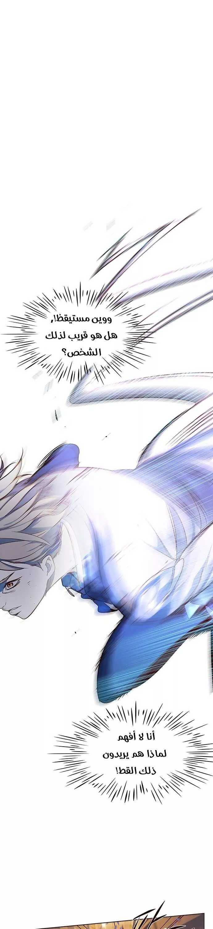 Read Eleceed AR Manga Online