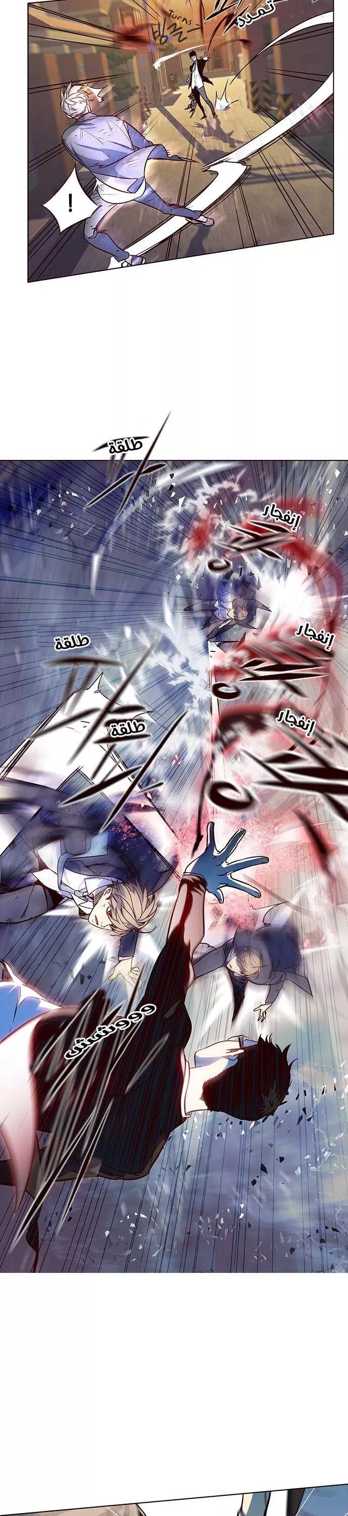 Read Eleceed AR Manga Online