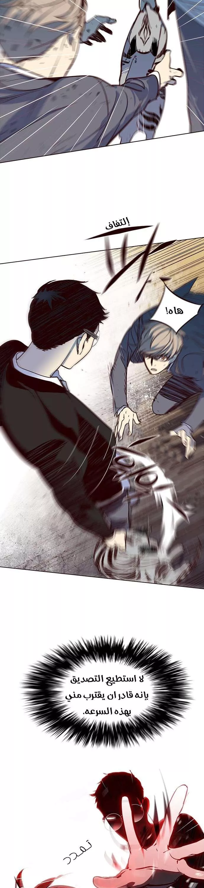 Read Eleceed AR Manga Online