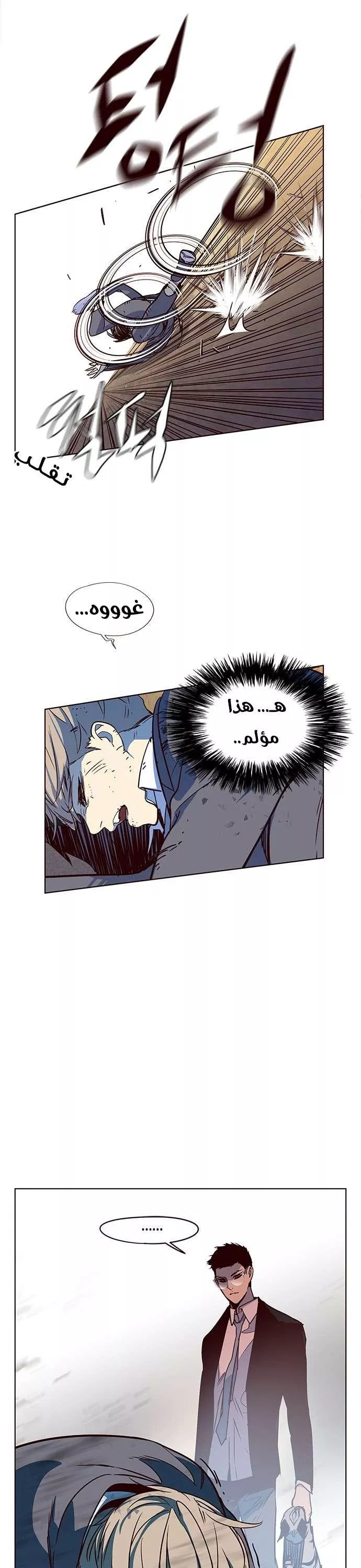 Read Eleceed AR Manga Online