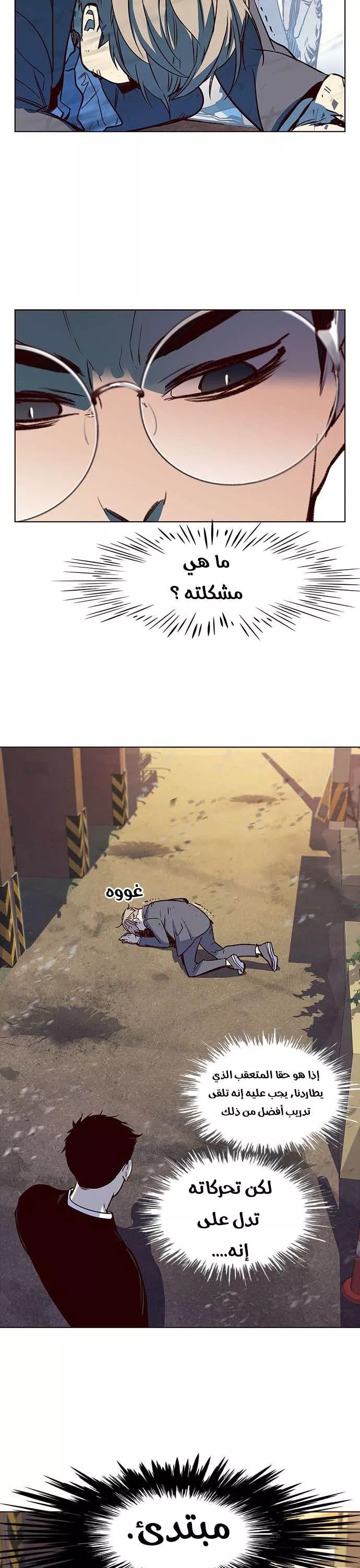 Read Eleceed AR Manga Online