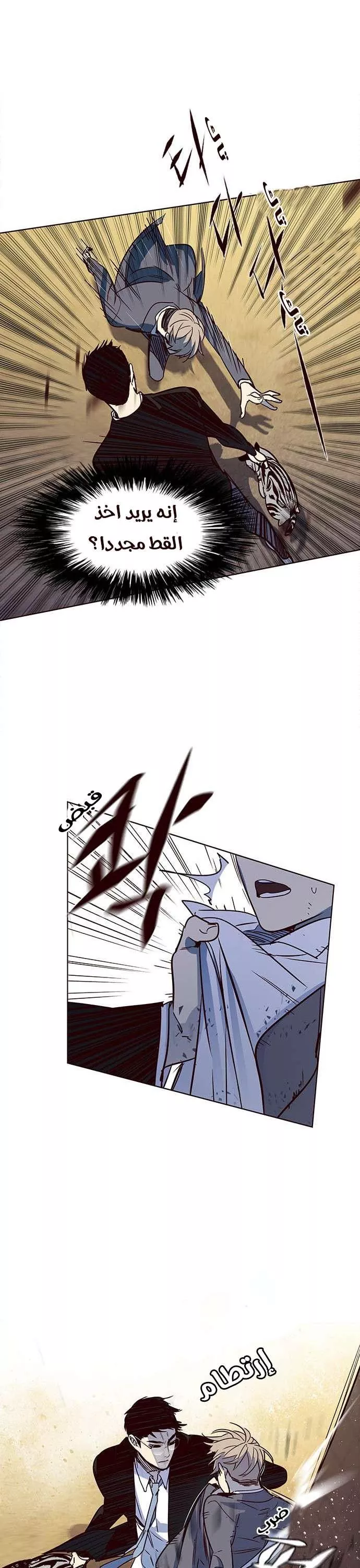 Read Eleceed AR Manga Online