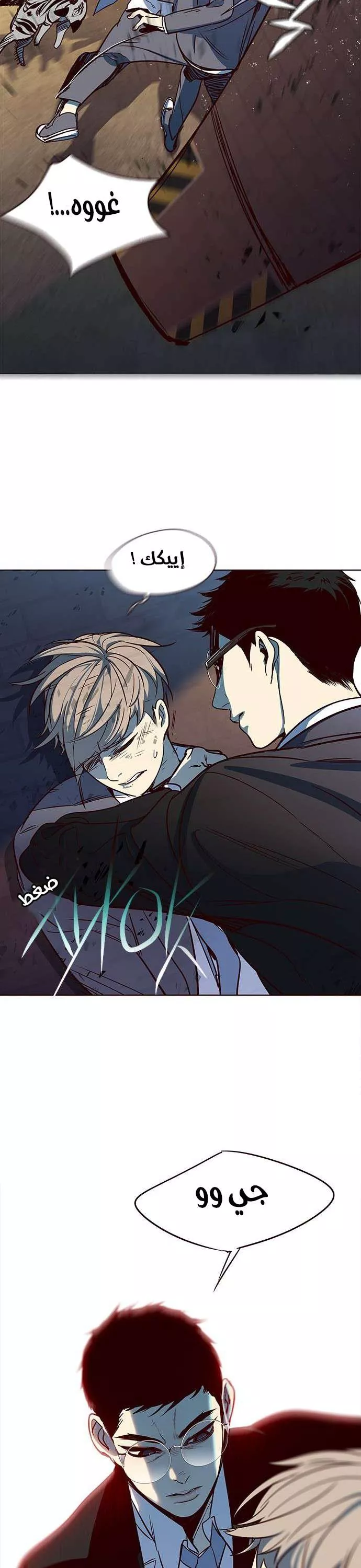 Read Eleceed AR Manga Online