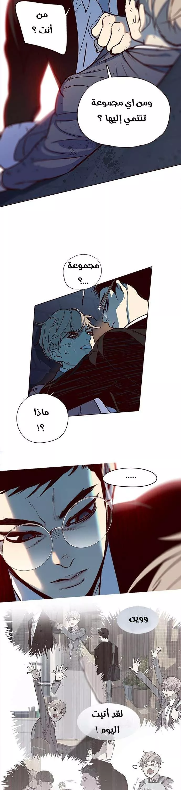 Read Eleceed AR Manga Online