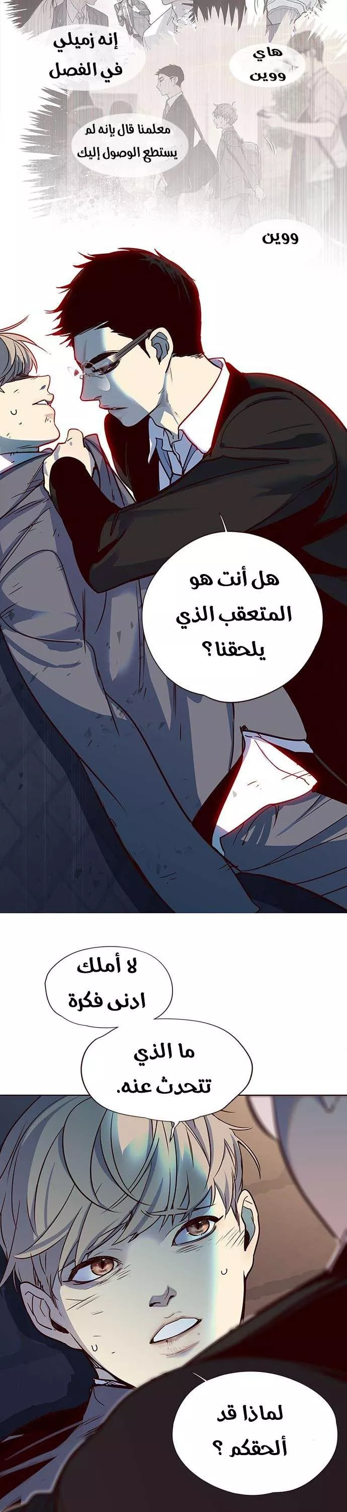 Read Eleceed AR Manga Online