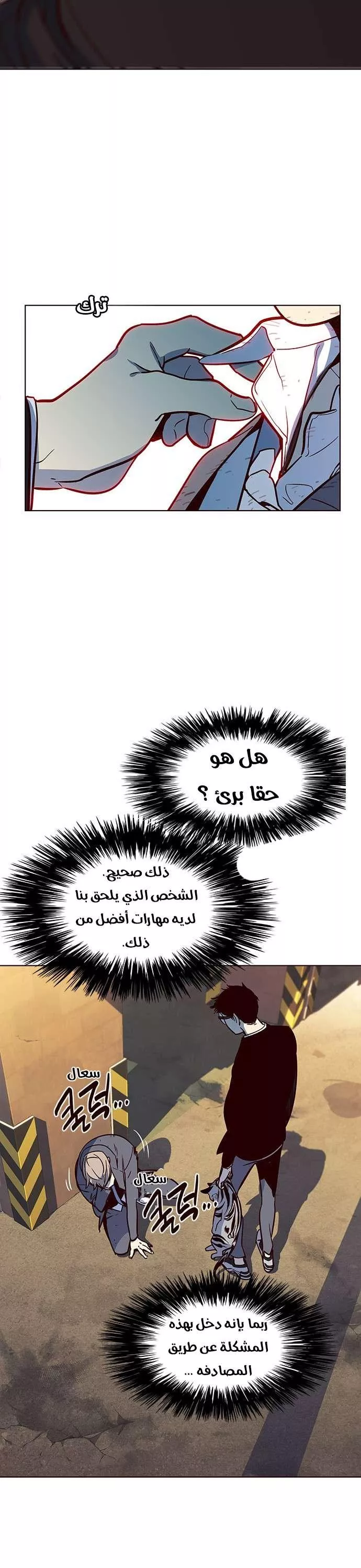 Read Eleceed AR Manga Online