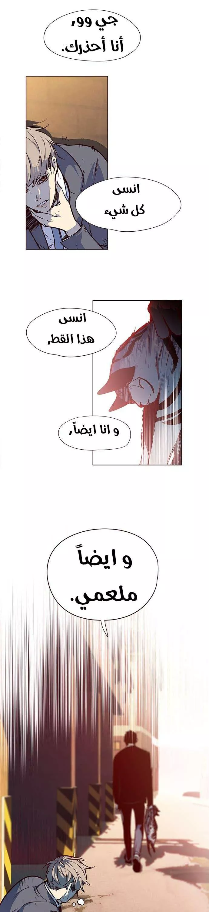 Read Eleceed AR Manga Online