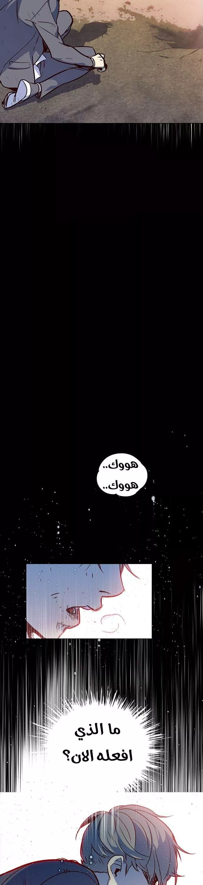 Read Eleceed AR Manga Online