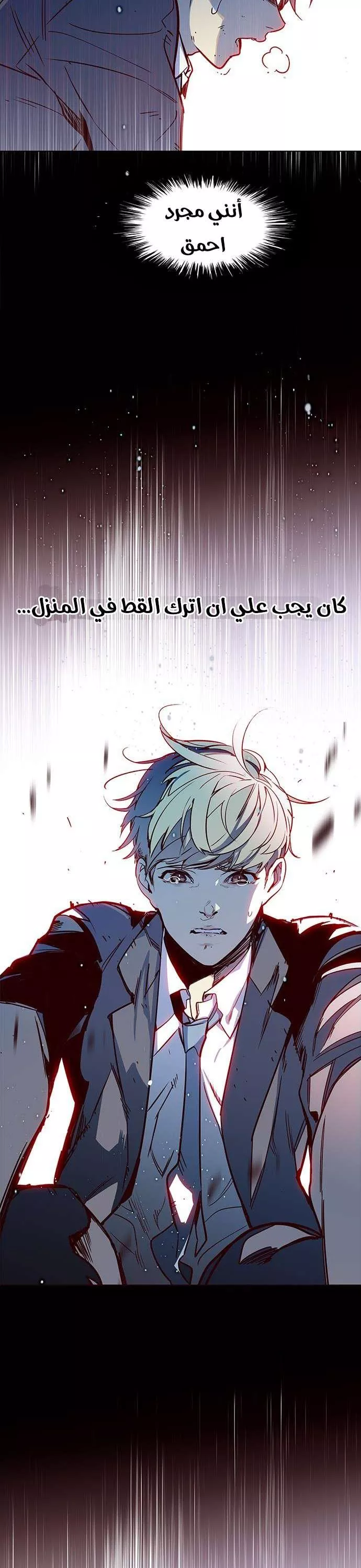 Read Eleceed AR Manga Online