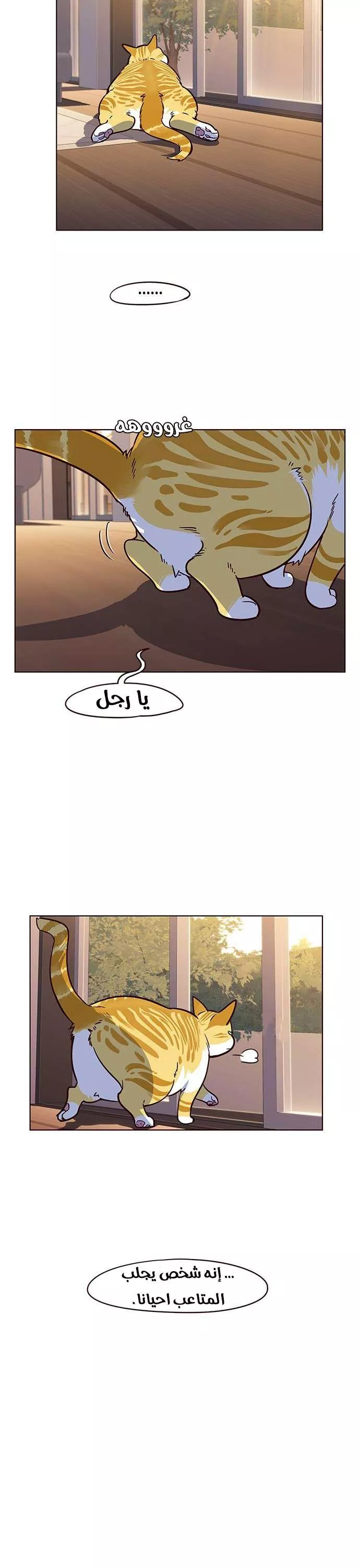 Read Eleceed AR Manga Online