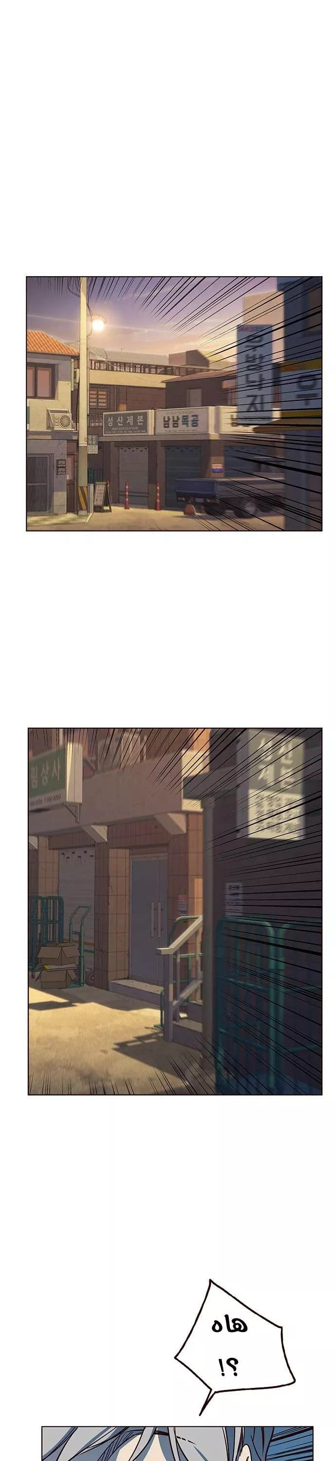 Read Eleceed AR Manga Online