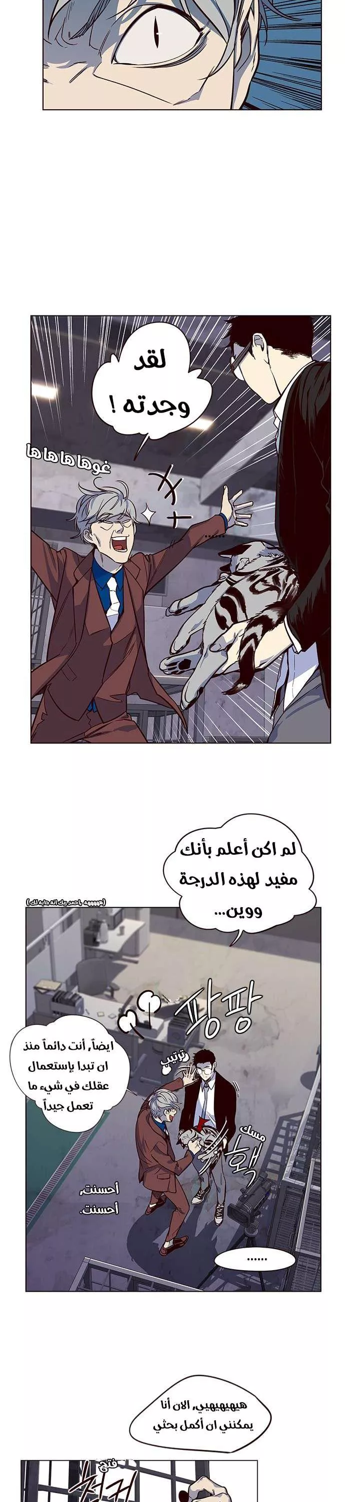 Read Eleceed AR Manga Online