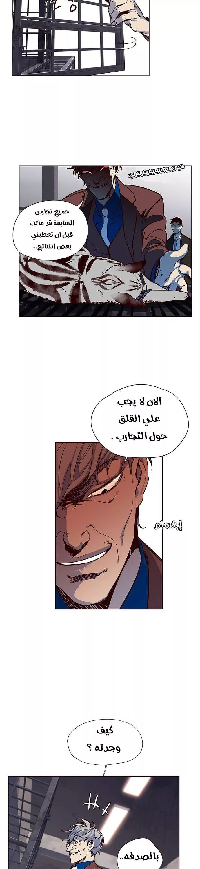 Read Eleceed AR Manga Online