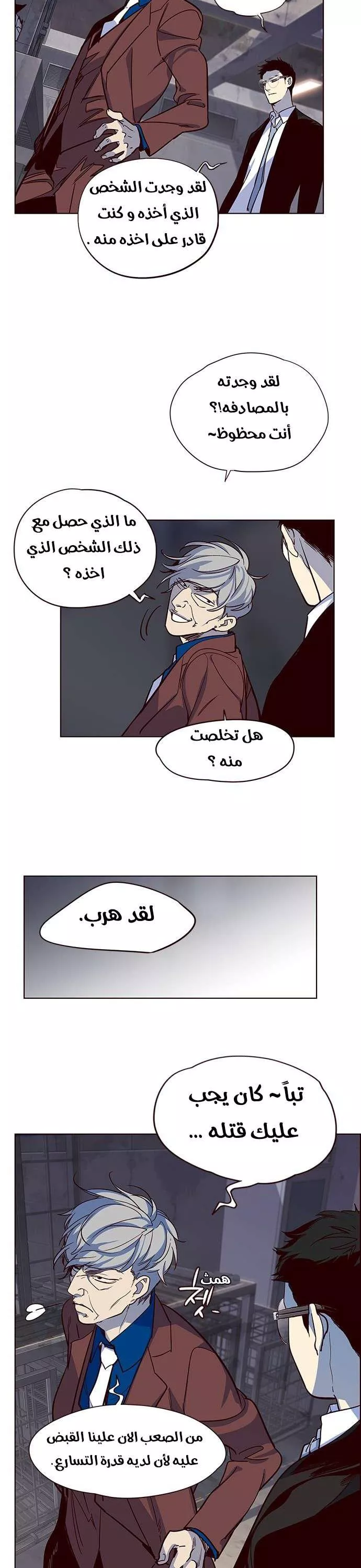 Read Eleceed AR Manga Online