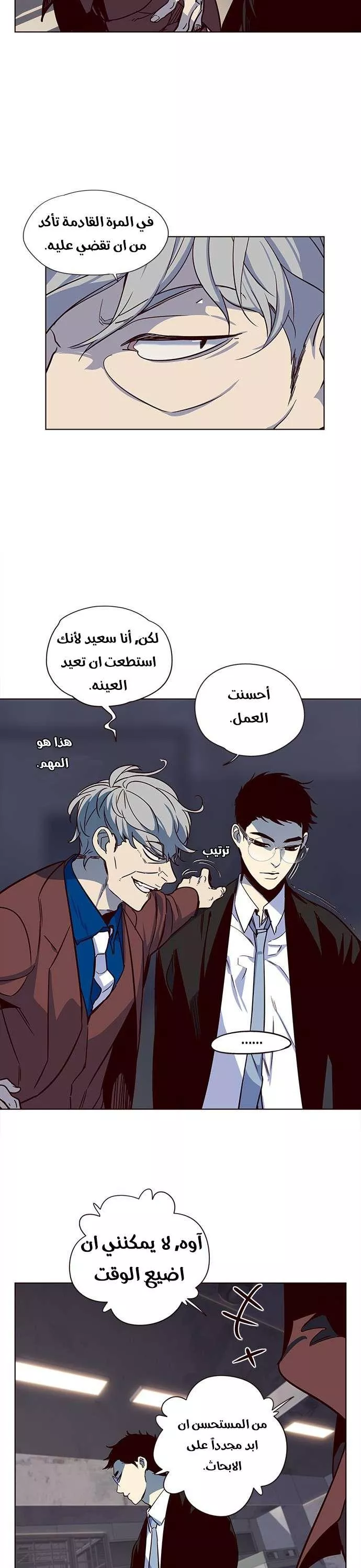 Read Eleceed AR Manga Online