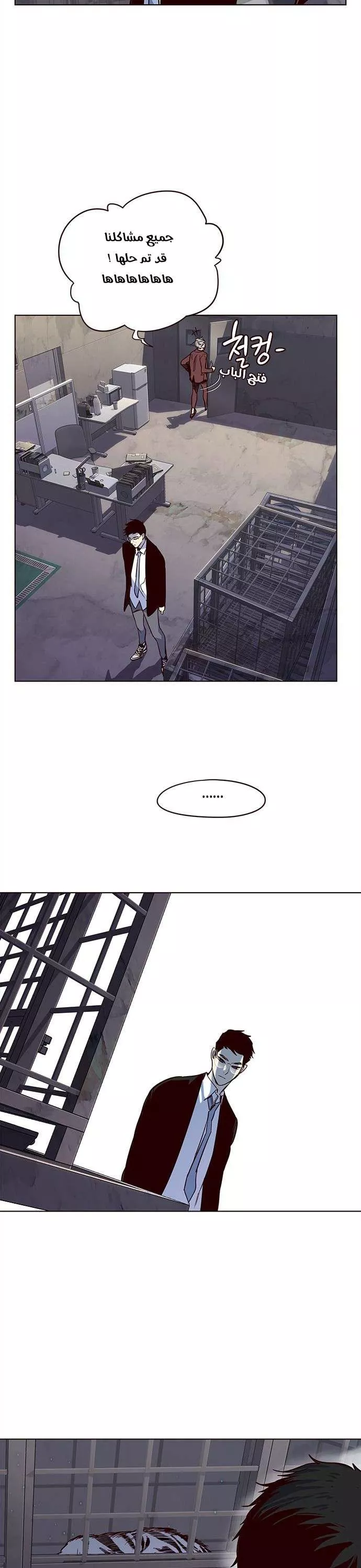 Read Eleceed AR Manga Online