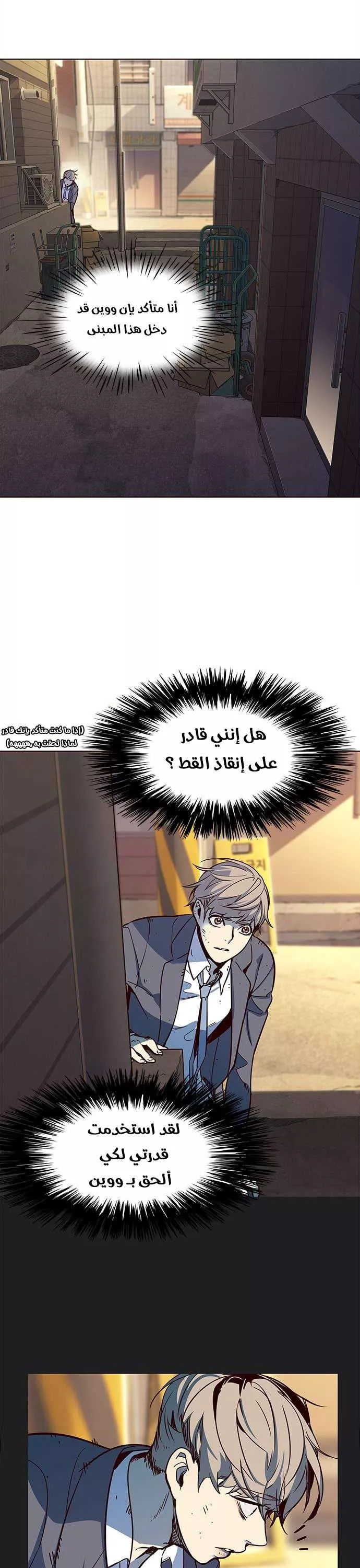 Read Eleceed AR Manga Online