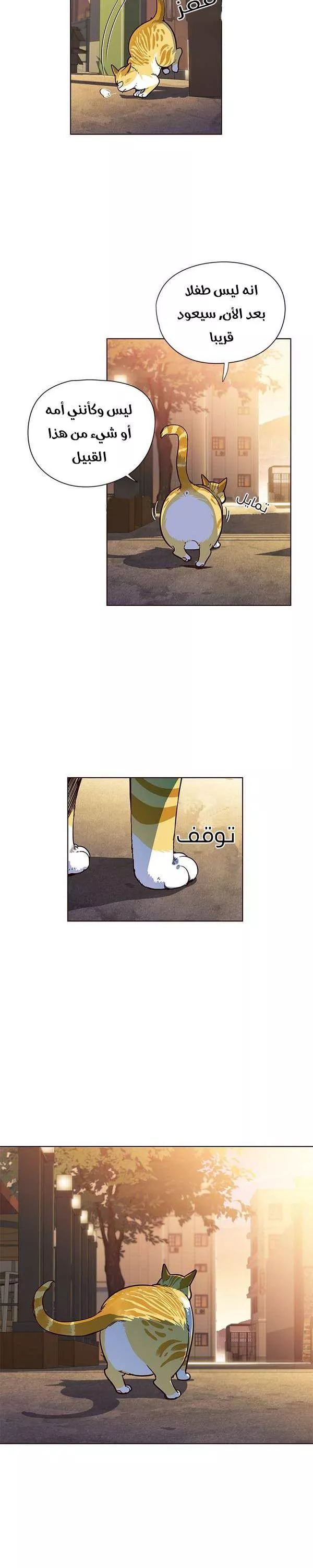 Read Eleceed AR Manga Online