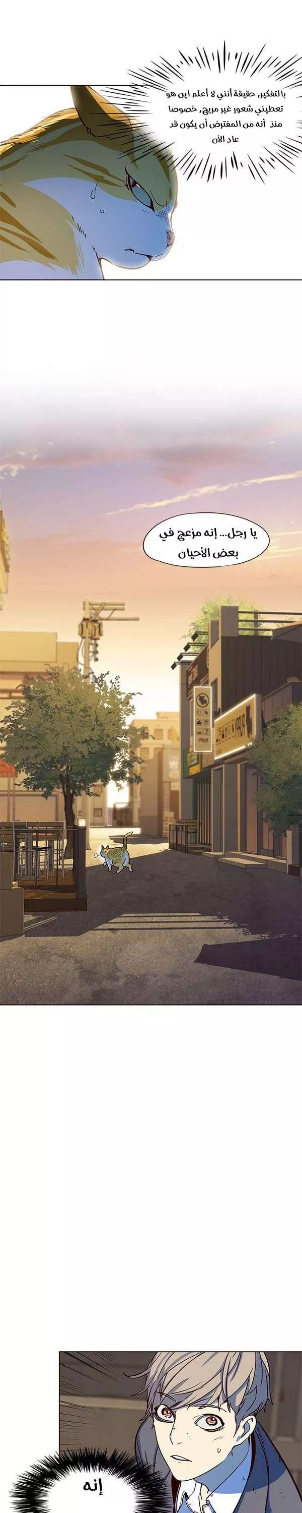 Read Eleceed AR Manga Online