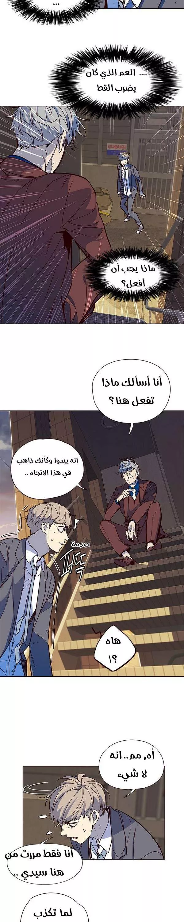 Read Eleceed AR Manga Online